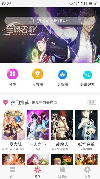 奇妙漫画平台APP