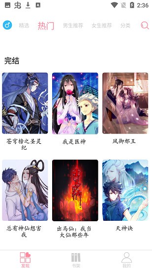 绵羊漫画官方版