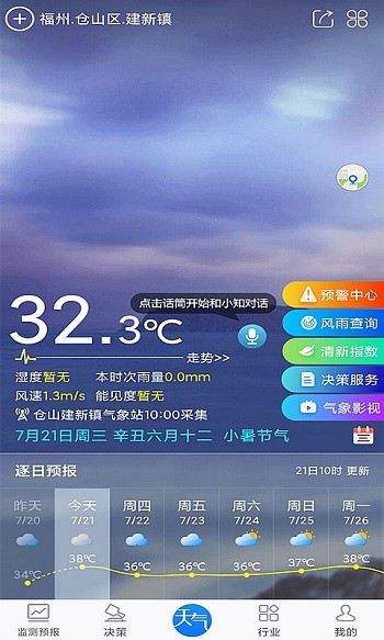 知天气APP