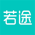 若途旅行app 