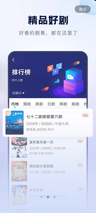 壁虎视频V3.0.5