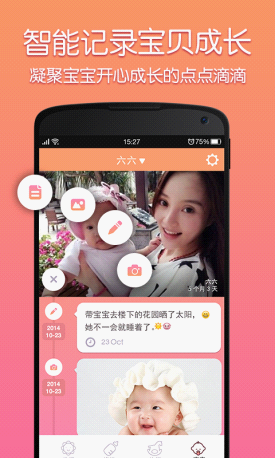 妈咪知道APP