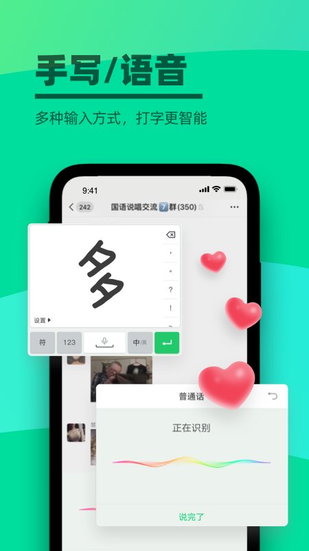 键多多输入法2022最新版