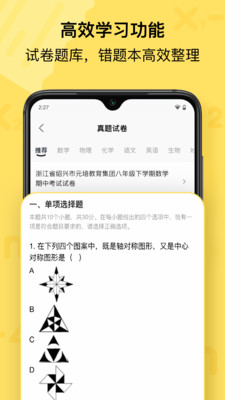 喵喵机学习打印机 v6.2.30安卓版