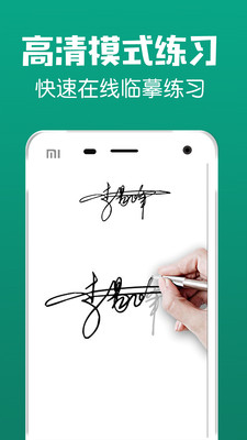 艺术签名设计免费版 v1.1.3安卓版