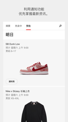 snkrs2020新版本 v3.1.1手机版