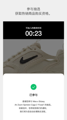 snkrs2020新版本 v3.1.1手机版