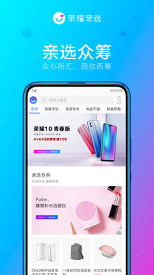 荣耀亲选app下载 v2.0.0.115安卓版