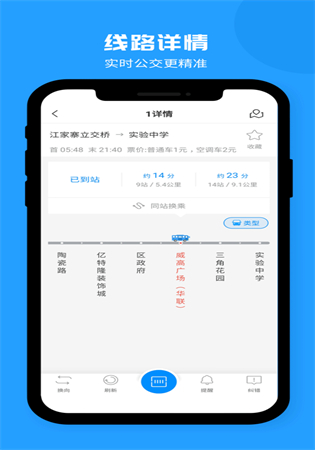 威海公交app最新版本