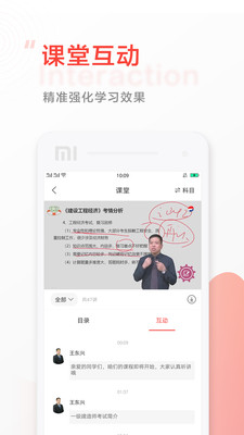 中大网校app v4.70安卓版