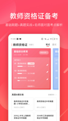 掌门一对一老师端 v5.3.5在线辅导