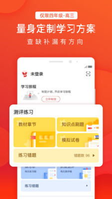 掌门一对一学生版 v6.8.0安卓版