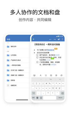 企业微信2020新版本 v3.0.36安卓版