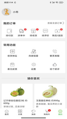 多多买菜app v1.0.0安卓版