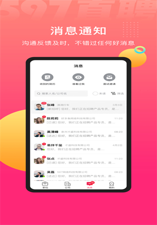 597人才网招聘app最新下载