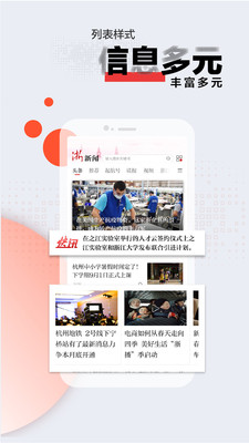 浙江新闻客户端 v7.0.7新版本