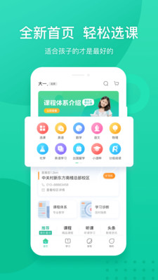 新东方app下载 v5.3.1视频免费看