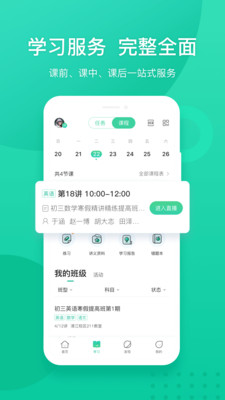 新东方app下载 v5.3.1视频免费看