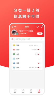 云闪付app免费下载 v8.1.6安卓版