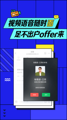 智联招聘2020新版 v7.9.68安卓版