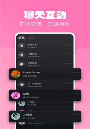 小C语音app软件