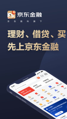 京东金融app下载 v6.0.40新版本