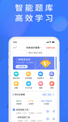 上学吧题库破解版 v1.0.0新版本