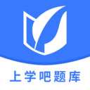 上学吧题库 v1.0.0新版本