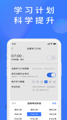 上学吧题库破解版 v1.0.0新版本