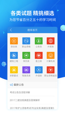 上学吧找答案破解版 v3.0.0答案破解