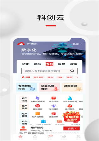 黑马科创云软件app手机下载