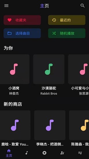 安果音乐播放器手机版