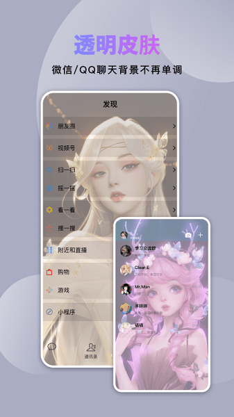 炫酷美化大全APP