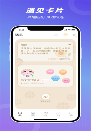 语玩聊天软件app最新版