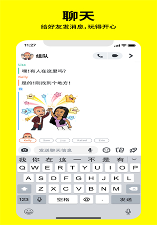 Snapchat相机软件app安装下载