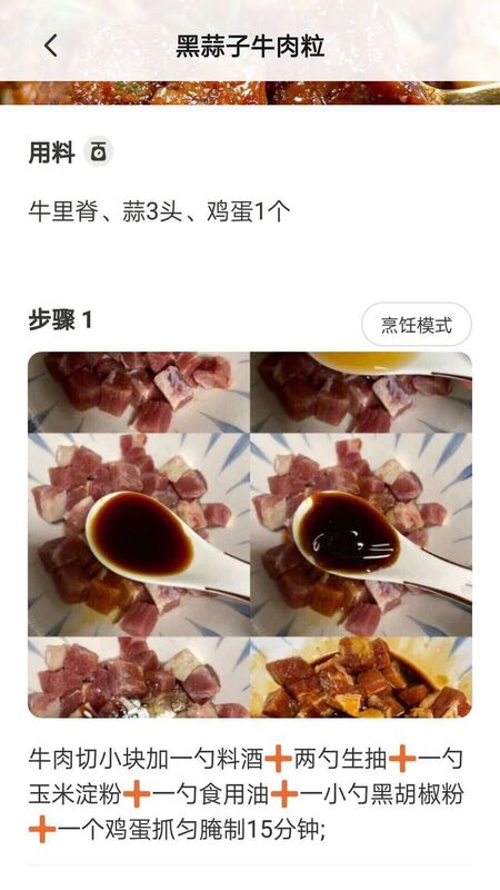 美食健康菜谱官方版