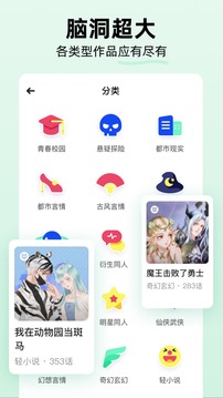 话萌小说APP