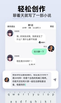 话萌小说APP