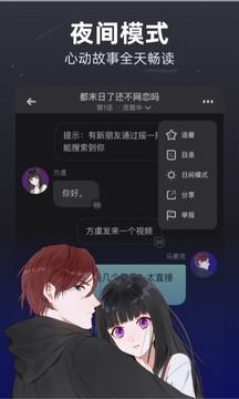 话萌小说APP