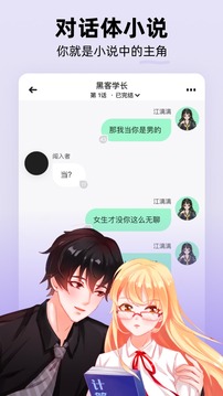 话萌小说APP