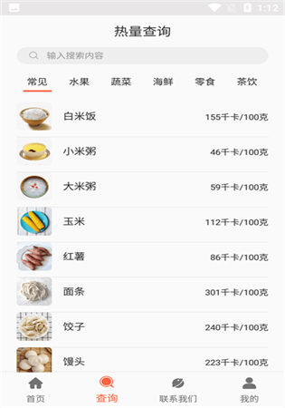 瑞民食谱菜单app最新版