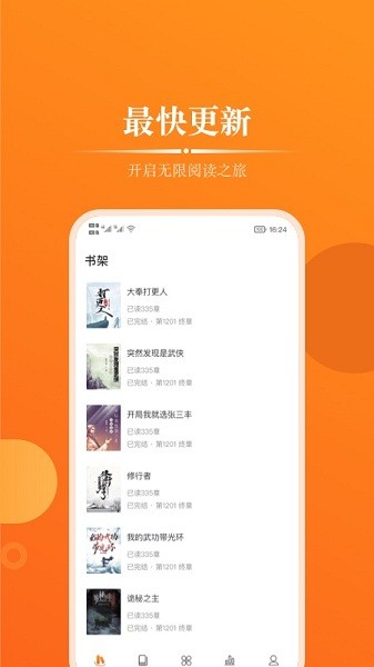 皮皮免费小说APP