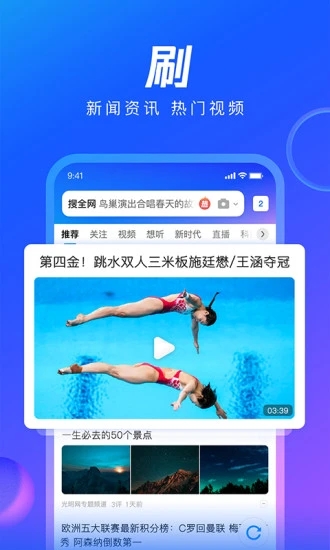 QQ浏览器官方正版