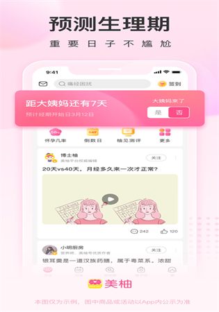 美柚app官方下载