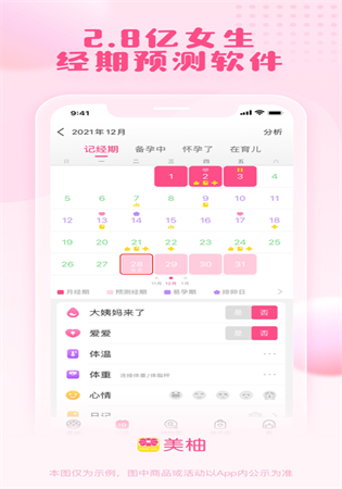 美柚app官方下载