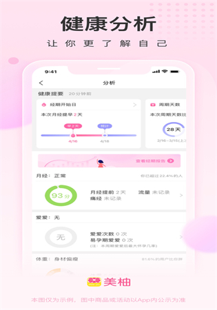 美柚app官方下载