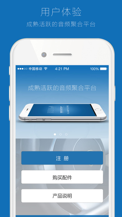 悦乐动听APP