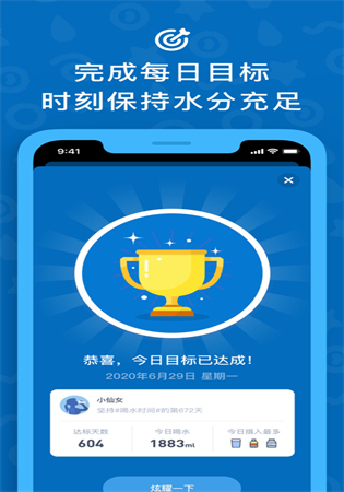 喝水时间app官网下载