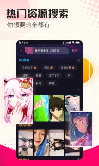 主题壁纸秀免费版