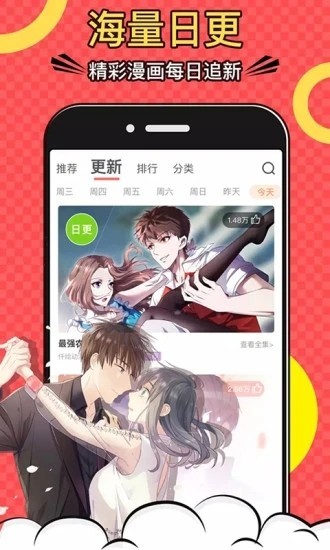 多看漫画APP